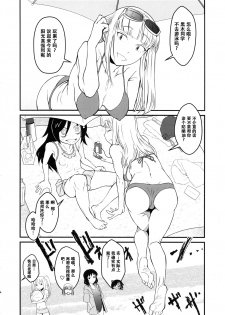 (C94) [Kakumei Seifu Kouhoushitsu (Various)] Mote nante Iranee yo, Natsu (Watashi ga Motenai no wa Dou Kangaetemo Omaera ga Warui!)  [Chinese] [萝莉推土机个人精翻] - page 3