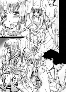 (SC62) [RADIOSTAR (Kudou Hiroshi)] GT380 (Okusan) - page 6