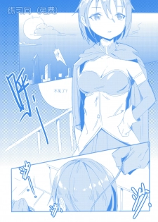 [personality] 沙耶香的末日 (Puella Magi Madoka Magica) [Chinese] [Decensored] - page 2