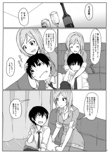 (Utahime Teien 6) [UPA24 (Upanishi.)] Watashi no Kawaii Producer-kun (THE IDOLM@STER MILLION LIVE!) - page 2