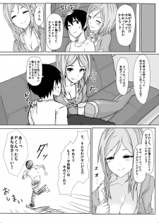 (Utahime Teien 6) [UPA24 (Upanishi.)] Watashi no Kawaii Producer-kun (THE IDOLM@STER MILLION LIVE!) - page 12