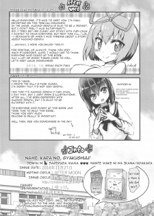 [Y-NRG SYSTEM (Misakiguchipuku, Yukke.)] Kara no, Gyakushuu! Senpai ni Sareruga mama nante Wake ni wa Ikanai ndakara (Teekyuu) [English] [tabibit0] - page 17