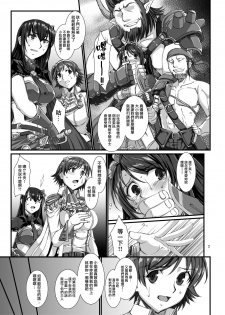 (C89) [H・B (B-RIVER)] Haikaburi Hime Tachi no Enbu (THE IDOLM@STER CINDERELLA GIRLS) [Chinese] [無邪気漢化組] - page 7