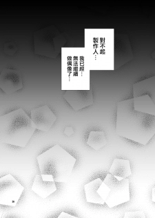 (C89) [H・B (B-RIVER)] Haikaburi Hime Tachi no Enbu (THE IDOLM@STER CINDERELLA GIRLS) [Chinese] [無邪気漢化組] - page 30