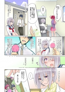 [聖] 俺の姉貴は記憶喪失-セックスってなぁに？ (2) - page 50