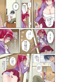 [聖] 俺の姉貴は記憶喪失-セックスってなぁに？ (2) - page 5