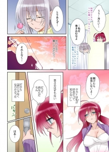 [聖] 俺の姉貴は記憶喪失-セックスってなぁに？ (2) - page 4