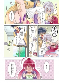 [聖] 俺の姉貴は記憶喪失-セックスってなぁに？ (2) - page 48