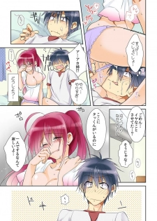 [聖] 俺の姉貴は記憶喪失-セックスってなぁに？ (2) - page 11