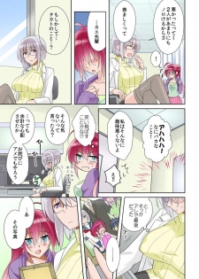 [聖] 俺の姉貴は記憶喪失-セックスってなぁに？ (2) - page 49