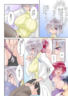 [聖] 俺の姉貴は記憶喪失-セックスってなぁに？ (2) - page 22