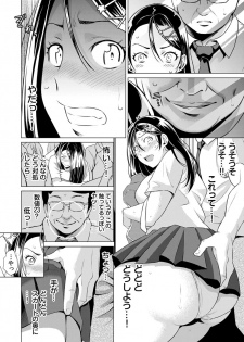 [IRIE] Uso! Aitsu no Seiyoku Hensachi 80 Koe!? ~Zetsurin Shisuu ga Wakaru Appli~ 2 - page 20