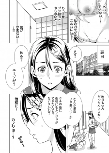 [IRIE] Uso! Aitsu no Seiyoku Hensachi 80 Koe!? ~Zetsurin Shisuu ga Wakaru Appli~ 2 - page 16