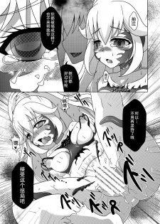 [Acchi no Seikatsu (Sado)] Bad End Yayoi-chan! (Smile PreCure!) [Chinese] [这很恶堕汉化组] [Digital] - page 21