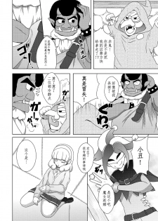 [Acchi no Seikatsu (Sado)] Bad End Yayoi-chan! (Smile PreCure!) [Chinese] [这很恶堕汉化组] [Digital] - page 6