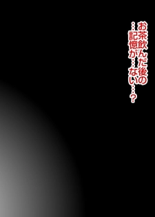 [Ichigo Dressing (Nikusoukyuu.)] Natsuyasumi Kankin Seikatsu ~Yuutousei o Mesudorei ni Naru made Tetteiteki ni Choukyou Suru Nishuukan~ - page 12