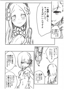 (COMIC1☆15) [Sakekan Memorial (SOLOPIPB)] Shazai vol.15 (Fate/Grand Order) - page 4