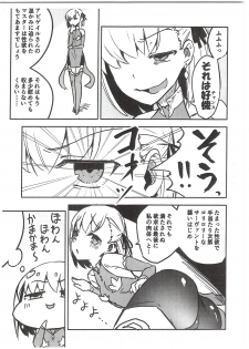 (COMIC1☆15) [Sakekan Memorial (SOLOPIPB)] Shazai vol.15 (Fate/Grand Order) - page 9