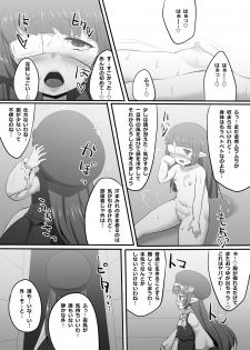 [Majutsu Kessha Kuroki Tsubasa (C-Low)] Lunalu ga Onaru (Granblue Fantasy) [Digital] - page 14