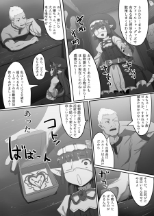 [Majutsu Kessha Kuroki Tsubasa (C-Low)] Lunalu ga Onaru (Granblue Fantasy) [Digital] - page 3