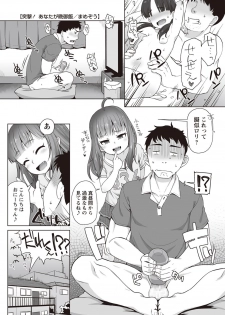 COMIC Masyo 2019-06 [Digital] - page 33