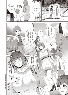 COMIC Masyo 2019-06 [Digital] - page 30