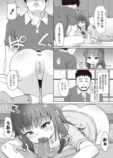 COMIC Masyo 2019-06 [Digital] - page 38