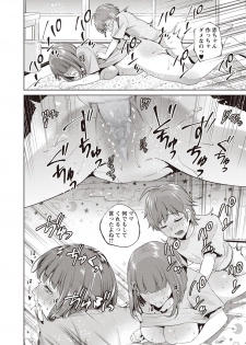 COMIC Masyo 2019-06 [Digital] - page 24
