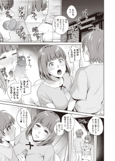 COMIC Masyo 2019-06 [Digital] - page 17