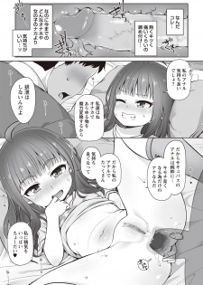 COMIC Masyo 2019-06 [Digital] - page 41