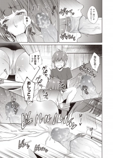 COMIC Masyo 2019-06 [Digital] - page 15