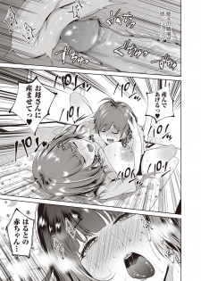 COMIC Masyo 2019-06 [Digital] - page 27