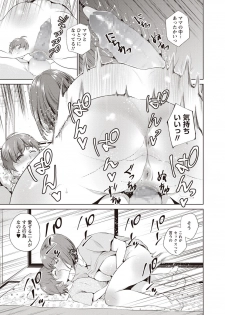 COMIC Masyo 2019-06 [Digital] - page 19