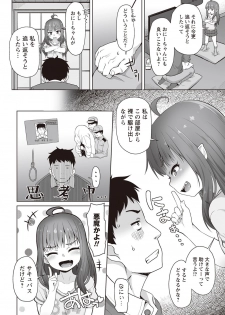 COMIC Masyo 2019-06 [Digital] - page 36