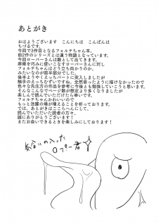 (Sennen Quest) [Chiduru Washuugou (Chiduru Gon)] FALLEN FORTE (Sennen Sensou Aigis) - page 36