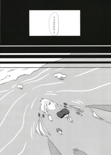 (Sennen Quest) [Chiduru Washuugou (Chiduru Gon)] FALLEN FORTE (Sennen Sensou Aigis) - page 7