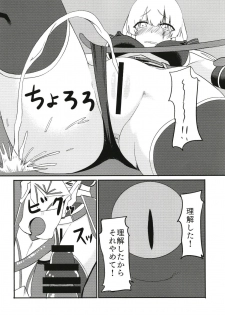 (Sennen Quest) [Chiduru Washuugou (Chiduru Gon)] FALLEN FORTE (Sennen Sensou Aigis) - page 23