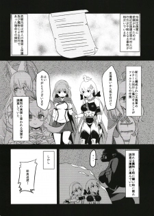 (Sennen Quest) [Chiduru Washuugou (Chiduru Gon)] FALLEN FORTE (Sennen Sensou Aigis) - page 3