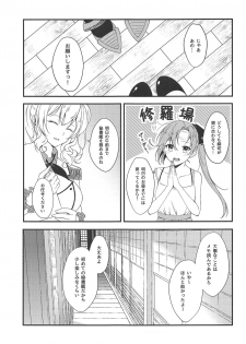 (Kobe Kawasaki Zousen Collection 6) [VALRHONA (Mimamui)] Oshiete A to Z (Kantai Collection -KanColle-) - page 3