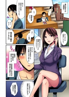 [Pei] Rikujoubuin to Asedaku Ecchi ~ Coach! Shidou Shite Kudasai! (1) - page 4