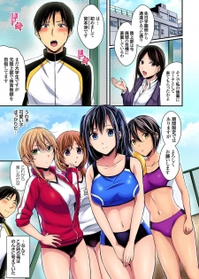 [Pei] Rikujoubuin to Asedaku Ecchi ~ Coach! Shidou Shite Kudasai! (1) - page 3