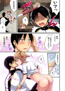 [Pei] Rikujoubuin to Asedaku Ecchi ~ Coach! Shidou Shite Kudasai! (1) - page 17