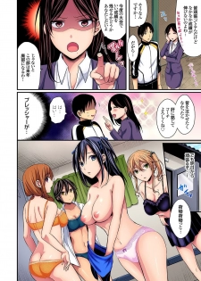 [Pei] Rikujoubuin to Asedaku Ecchi ~ Coach! Shidou Shite Kudasai! (1) - page 6