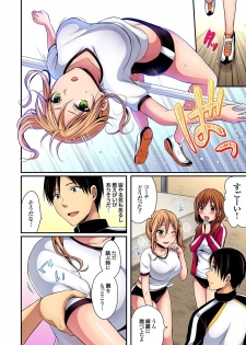 [Pei] Rikujoubuin to Asedaku Ecchi ~ Coach! Shidou Shite Kudasai! (1) - page 8