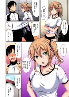 [Pei] Rikujoubuin to Asedaku Ecchi ~ Coach! Shidou Shite Kudasai! (1) - page 12