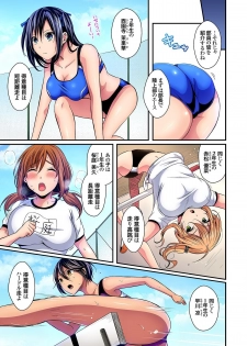 [Pei] Rikujoubuin to Asedaku Ecchi ~ Coach! Shidou Shite Kudasai! (1) - page 5
