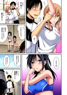 [Pei] Rikujoubuin to Asedaku Ecchi ~ Coach! Shidou Shite Kudasai! (1) - page 9