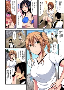 [Pei] Rikujoubuin to Asedaku Ecchi ~ Coach! Shidou Shite Kudasai! (2) - page 8