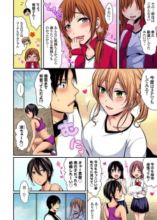 [Pei] Rikujoubuin to Asedaku Ecchi ~ Coach! Shidou Shite Kudasai! (2) - page 26