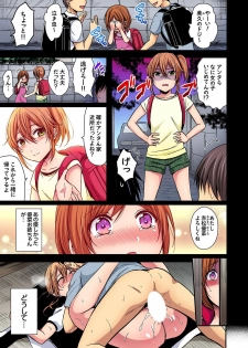 [Pei] Rikujoubuin to Asedaku Ecchi ~ Coach! Shidou Shite Kudasai! (2) - page 3